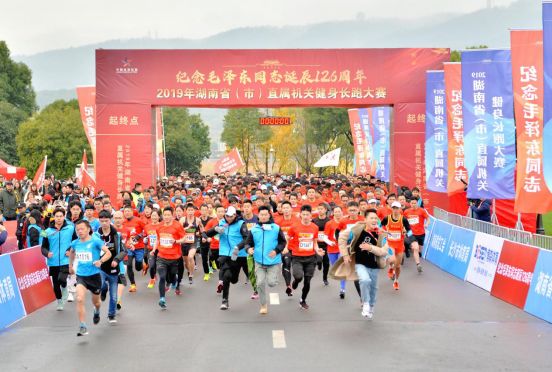 隨風(fēng)奔跑，2019湖南省直屬機(jī)關(guān)健身長跑橘子洲開賽